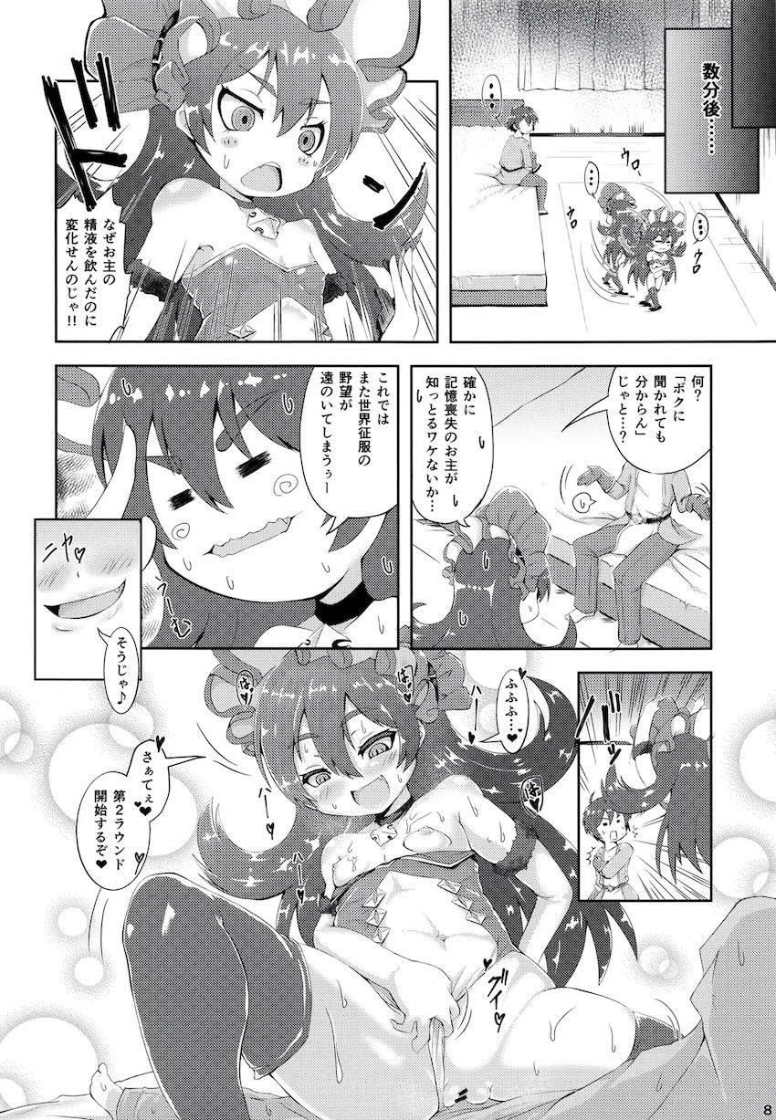 ロリババアとデカちんぽ腹ボゴセックス <> 007