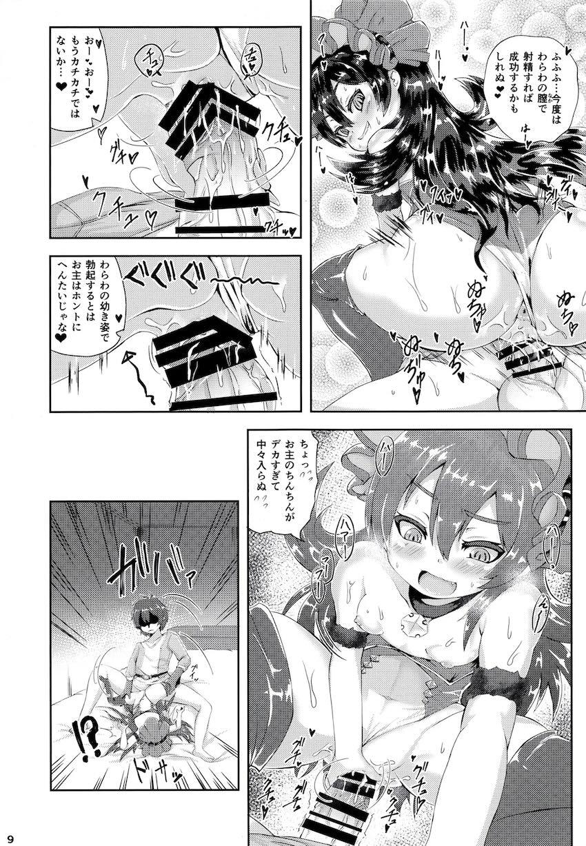 ロリババアとデカちんぽ腹ボゴセックス <> 008