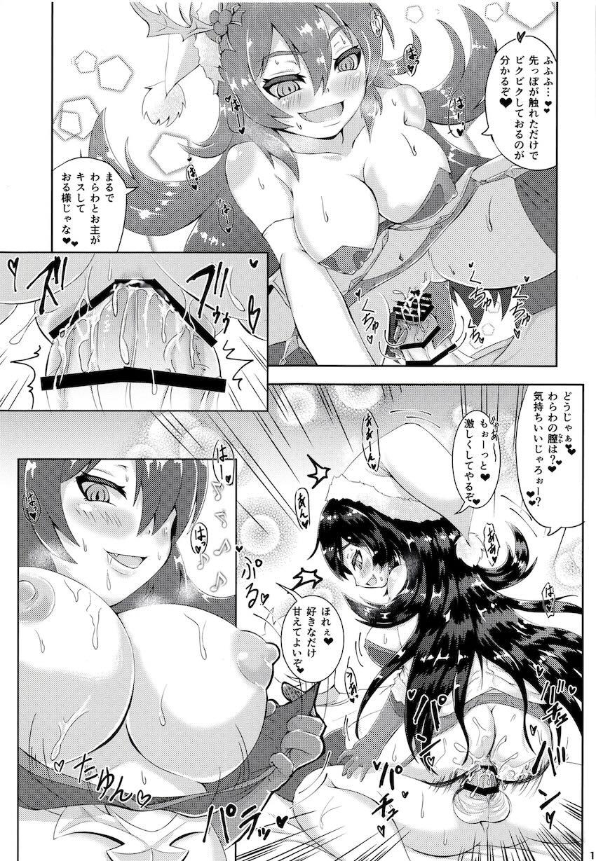 ロリババアとデカちんぽ腹ボゴセックス <> 012