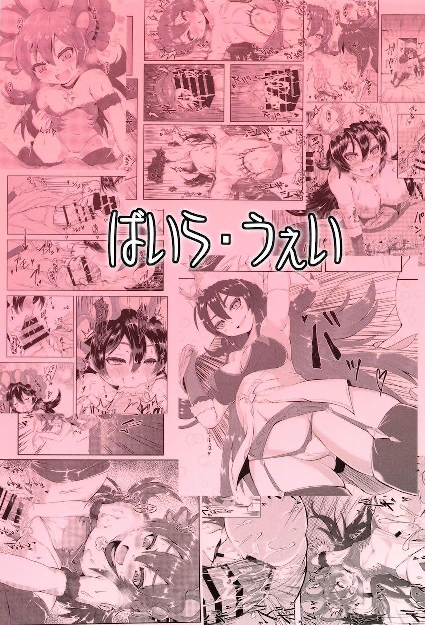 ロリババアとデカちんぽ腹ボゴセックス <> 017