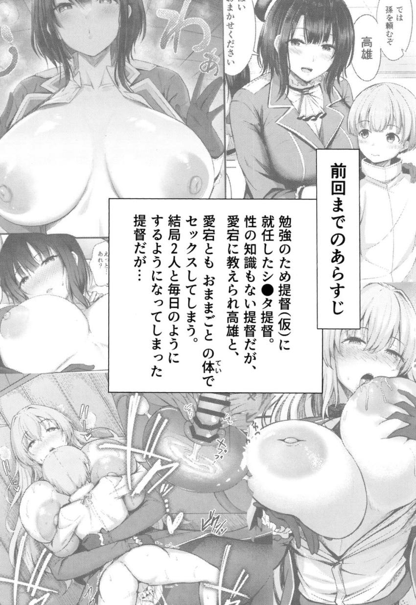 加賀さんとおねショタ濃厚交尾！ <> 002