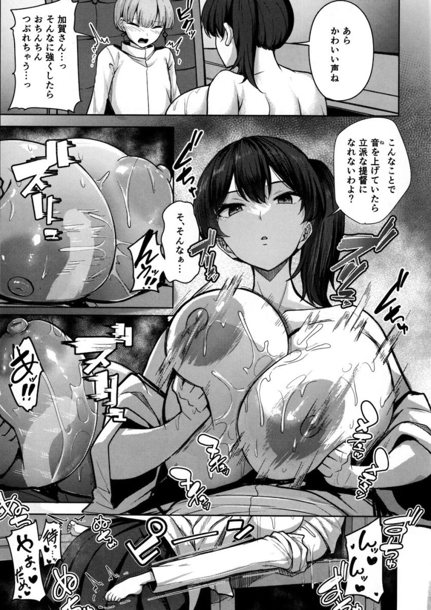 加賀さんとおねショタ濃厚交尾！ <> 012
