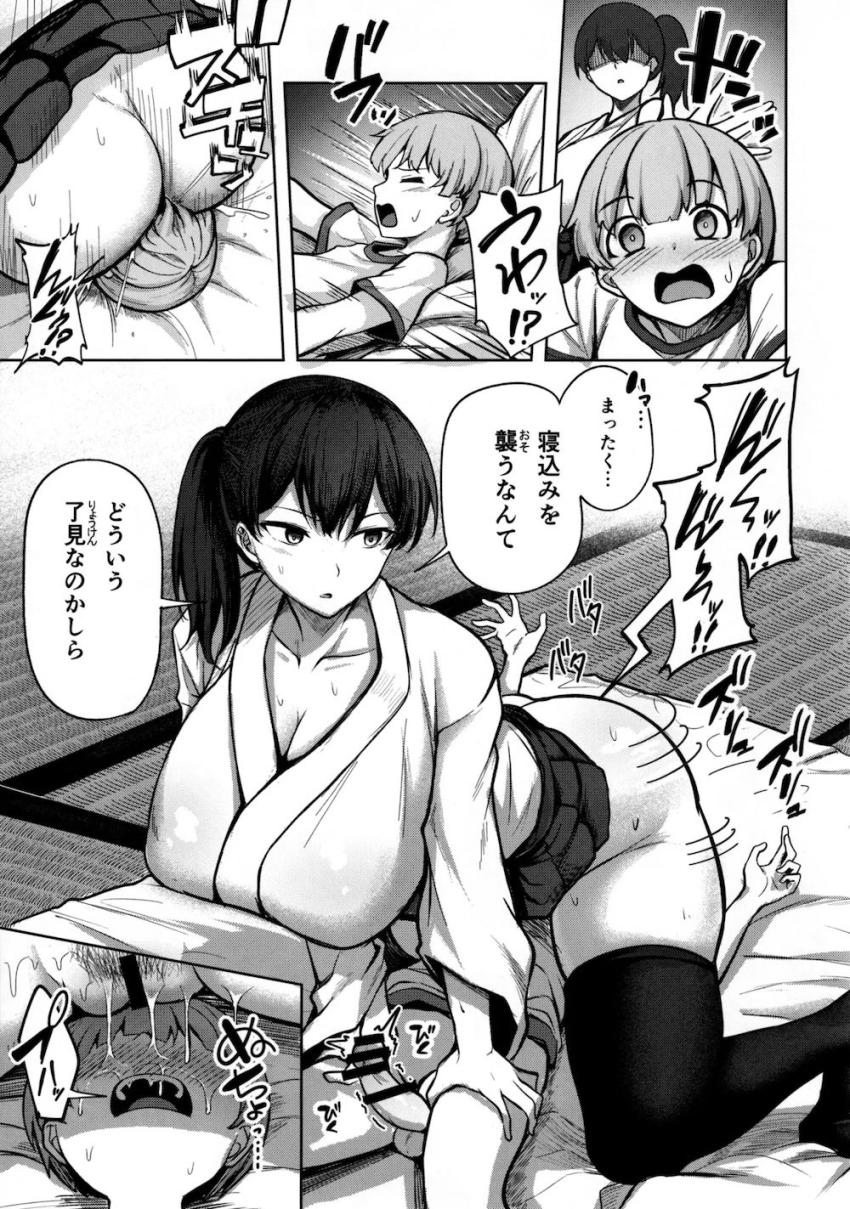 加賀さんとおねショタ濃厚交尾！ <> 024