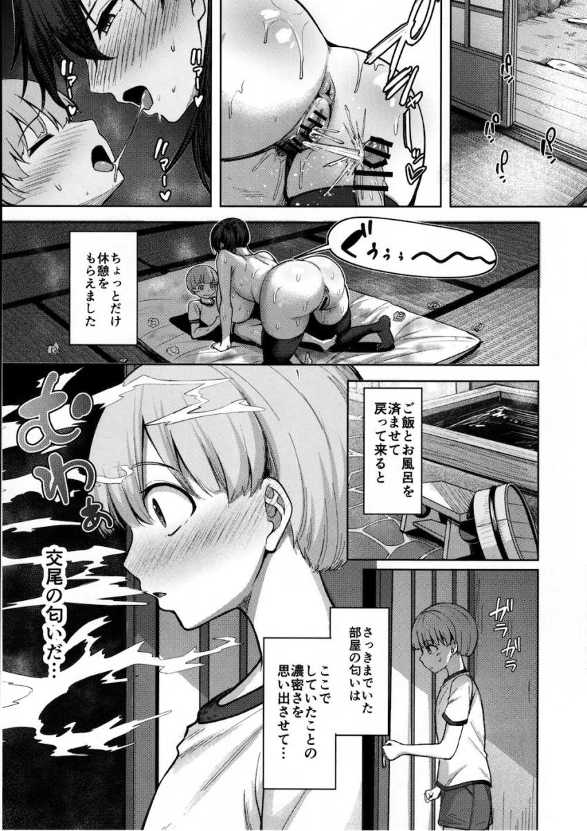 加賀さんとおねショタ濃厚交尾！ <> 028