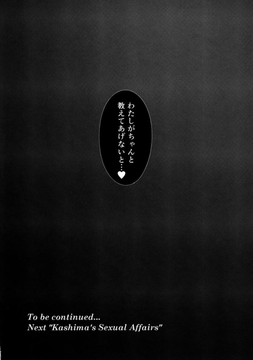 加賀さんとおねショタ濃厚交尾！ <> 035