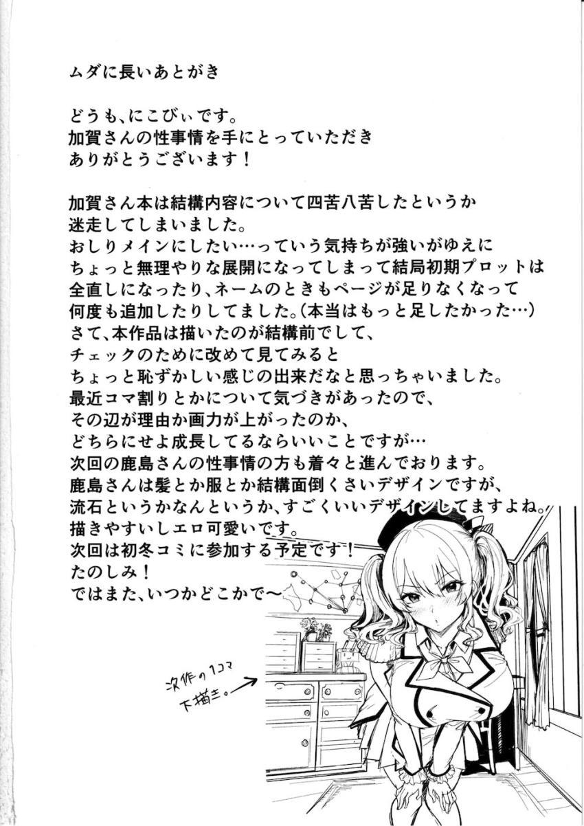 加賀さんとおねショタ濃厚交尾！ <> 036