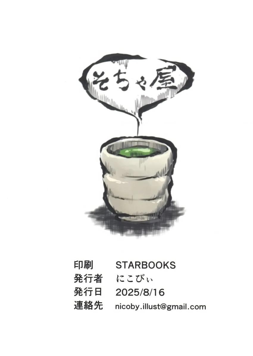 加賀さんとおねショタ濃厚交尾！ <> 037
