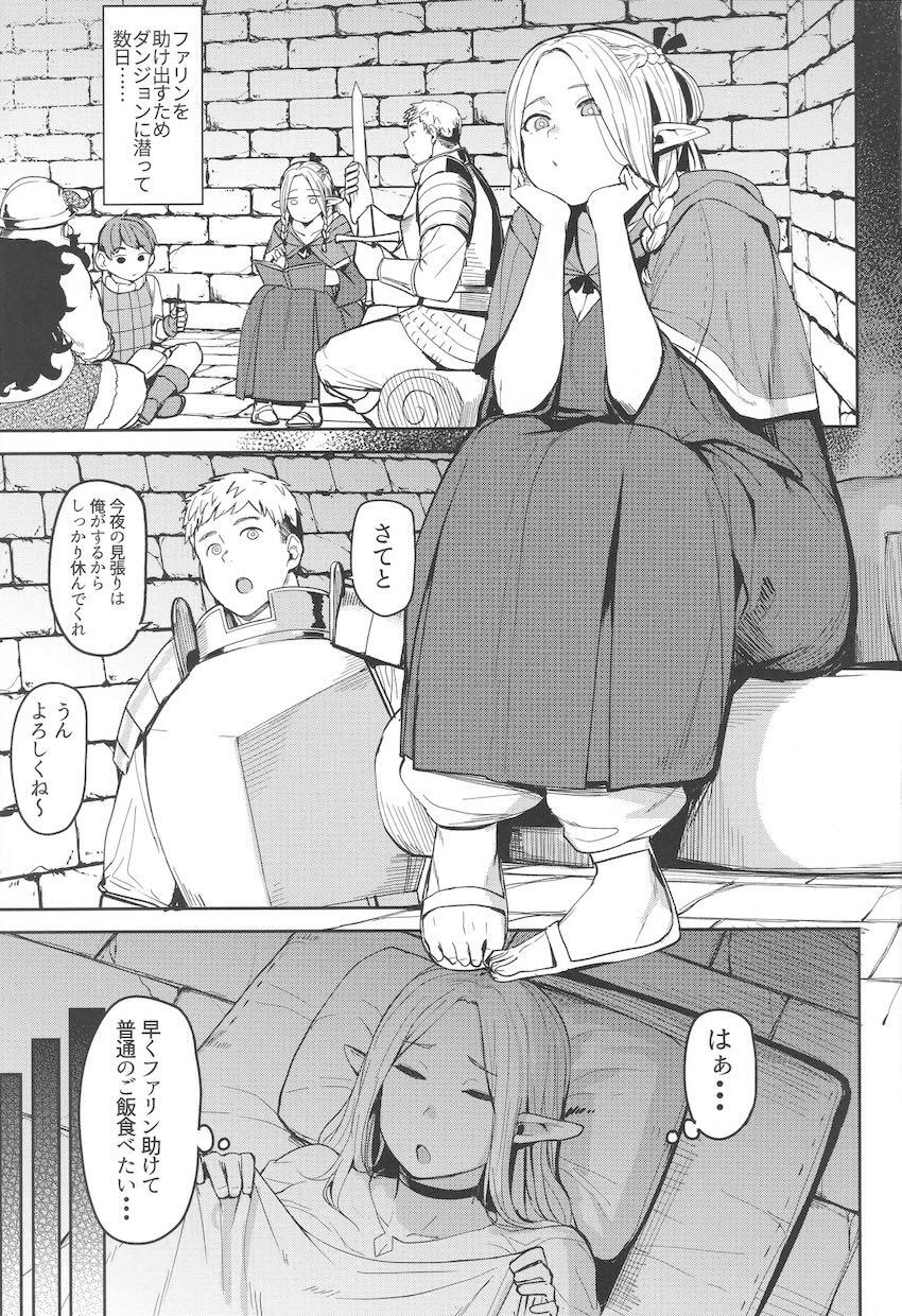 爆乳エルフのマルシルがおじさんに媚薬盛られて堕とされる本 <> 002