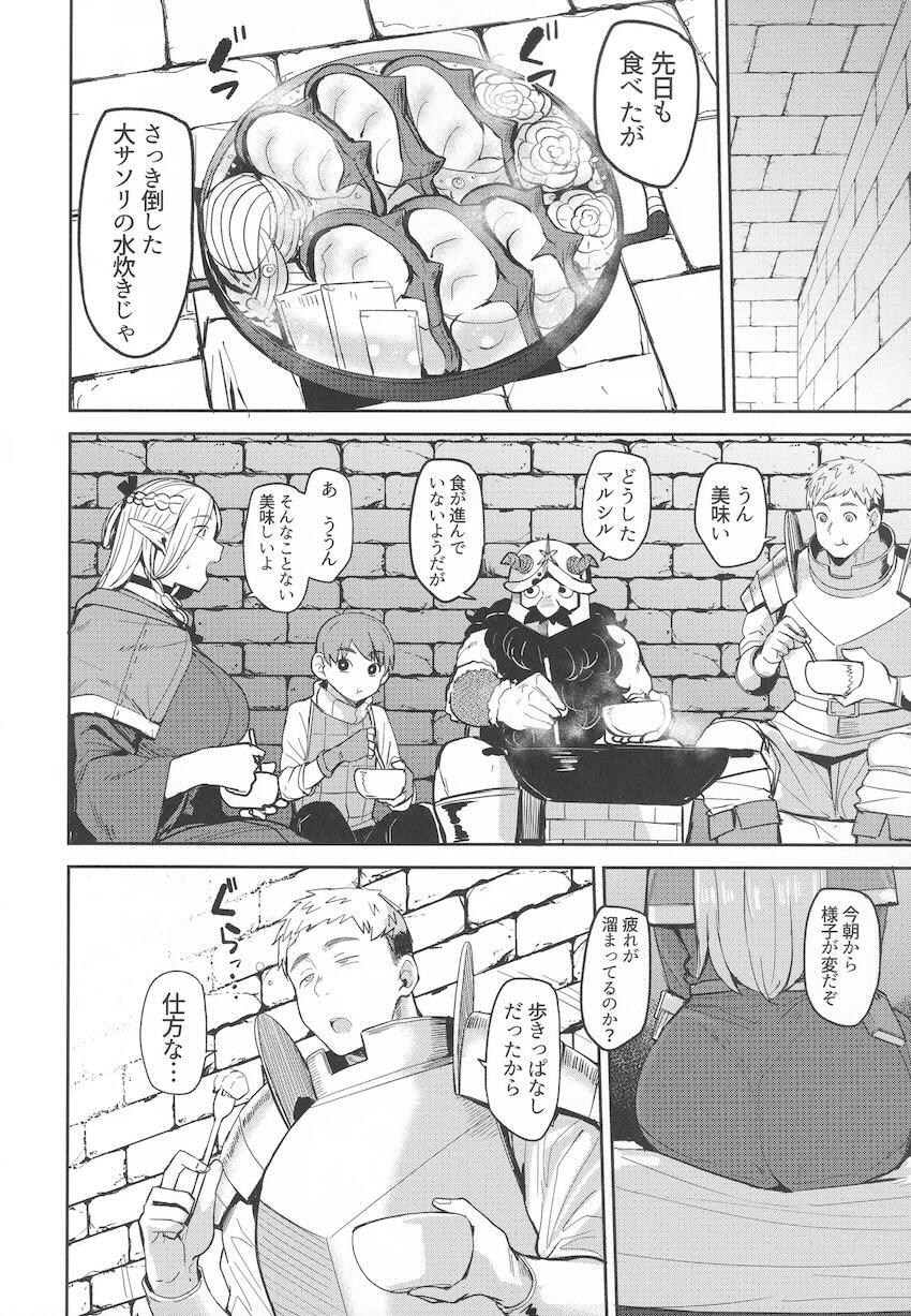 爆乳エルフのマルシルがおじさんに媚薬盛られて堕とされる本 <> 007
