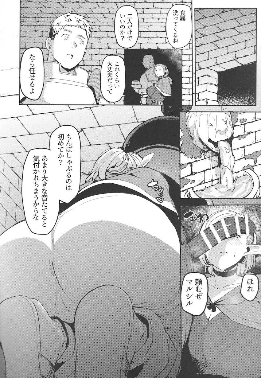 爆乳エルフのマルシルがおじさんに媚薬盛られて堕とされる本 <> 023