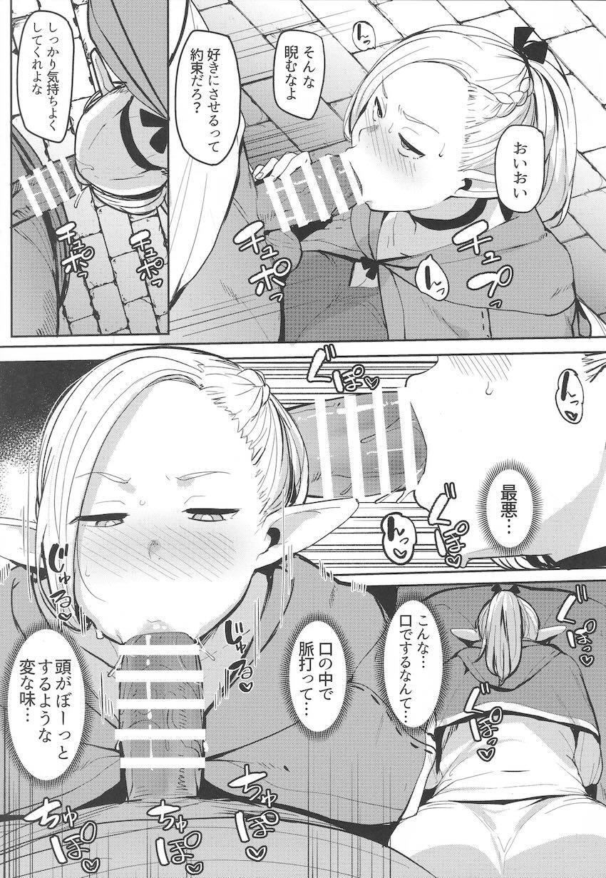 爆乳エルフのマルシルがおじさんに媚薬盛られて堕とされる本 <> 024