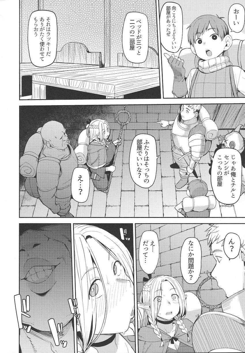 爆乳エルフのマルシルがおじさんに媚薬盛られて堕とされる本 <> 031