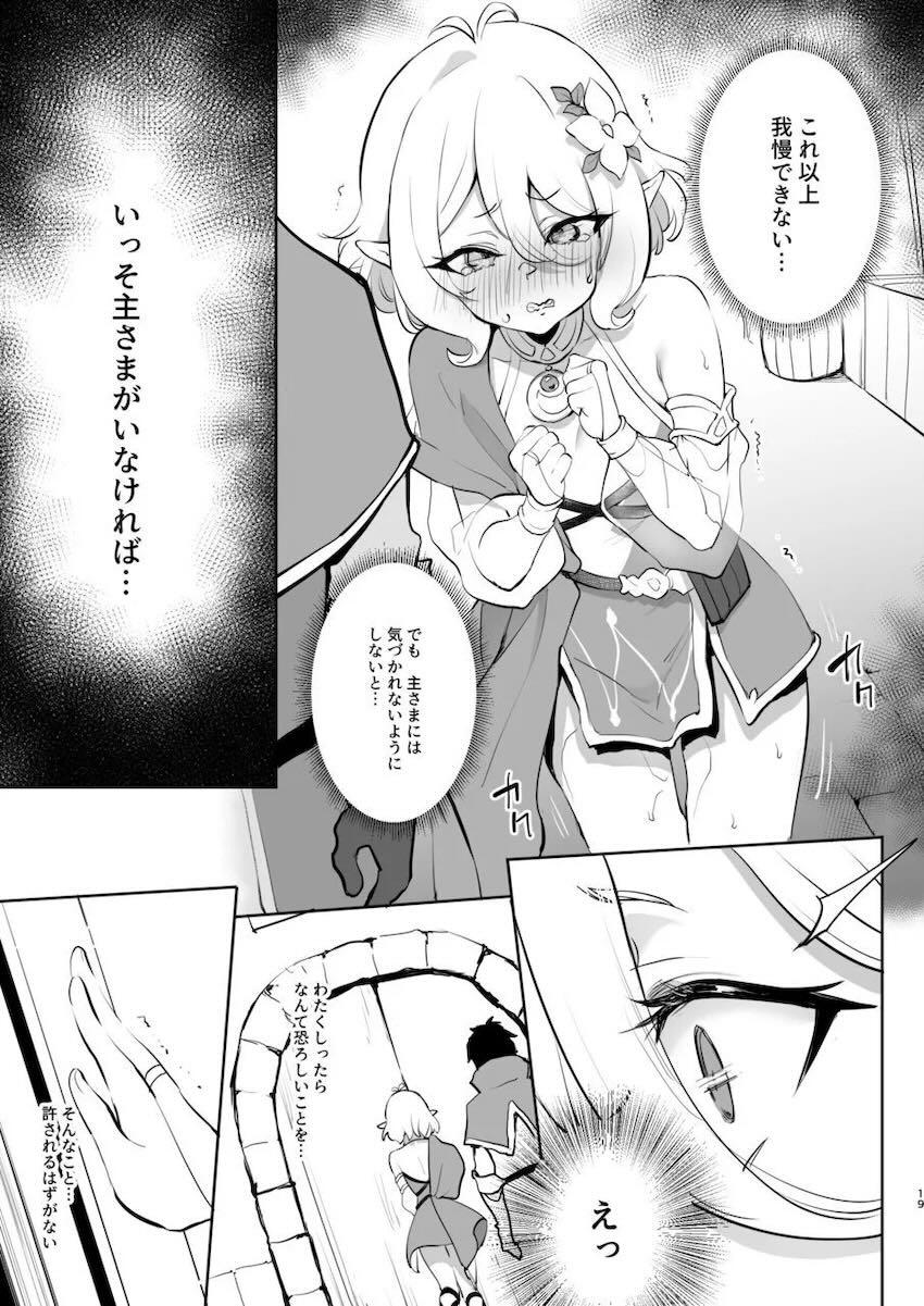 おじさんたちとの調教開発性活で完堕ちしたコッコロちゃんがユウキの目の前でNTR見せつけファックをぶちかます！ <> 017