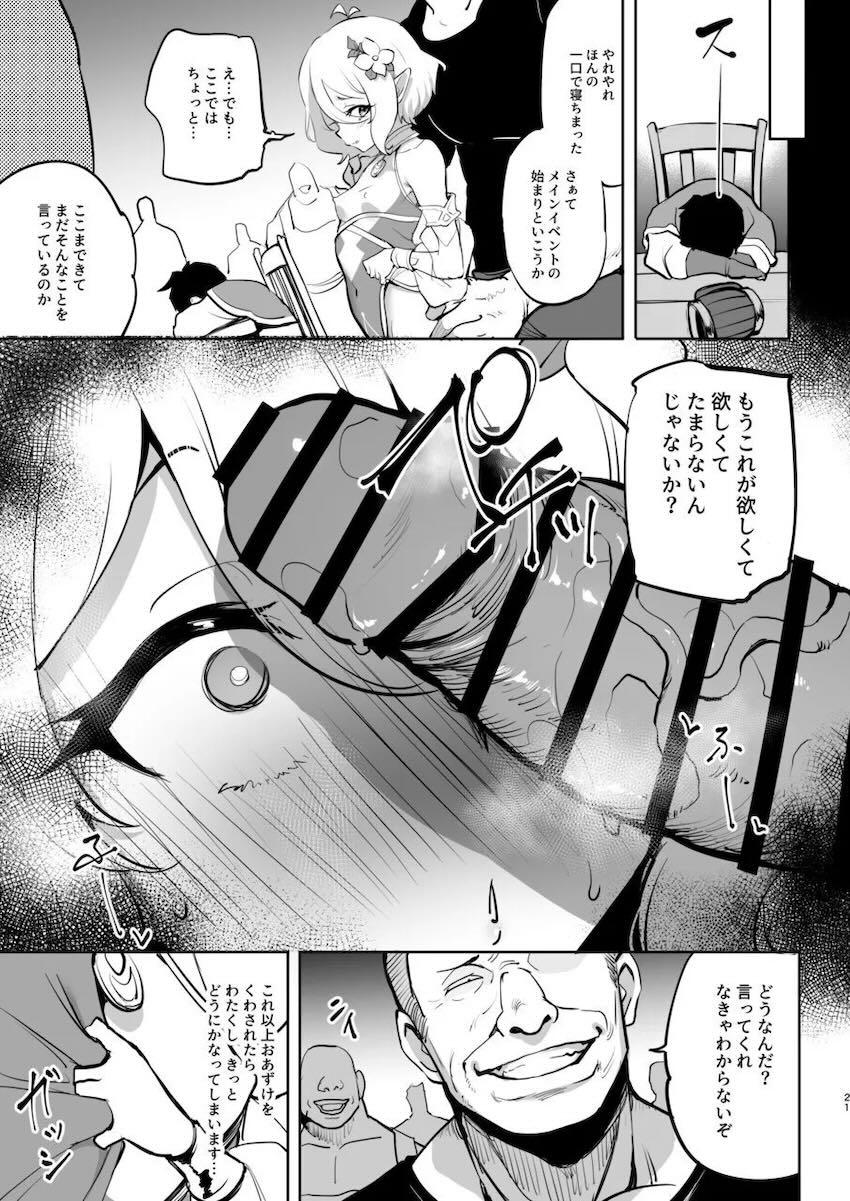 おじさんたちとの調教開発性活で完堕ちしたコッコロちゃんがユウキの目の前でNTR見せつけファックをぶちかます！ <> 019