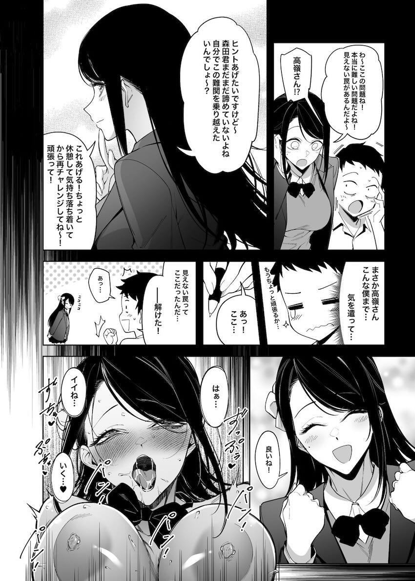 セックスが好きすぎる高嶺の花のドスケベJK <> 009