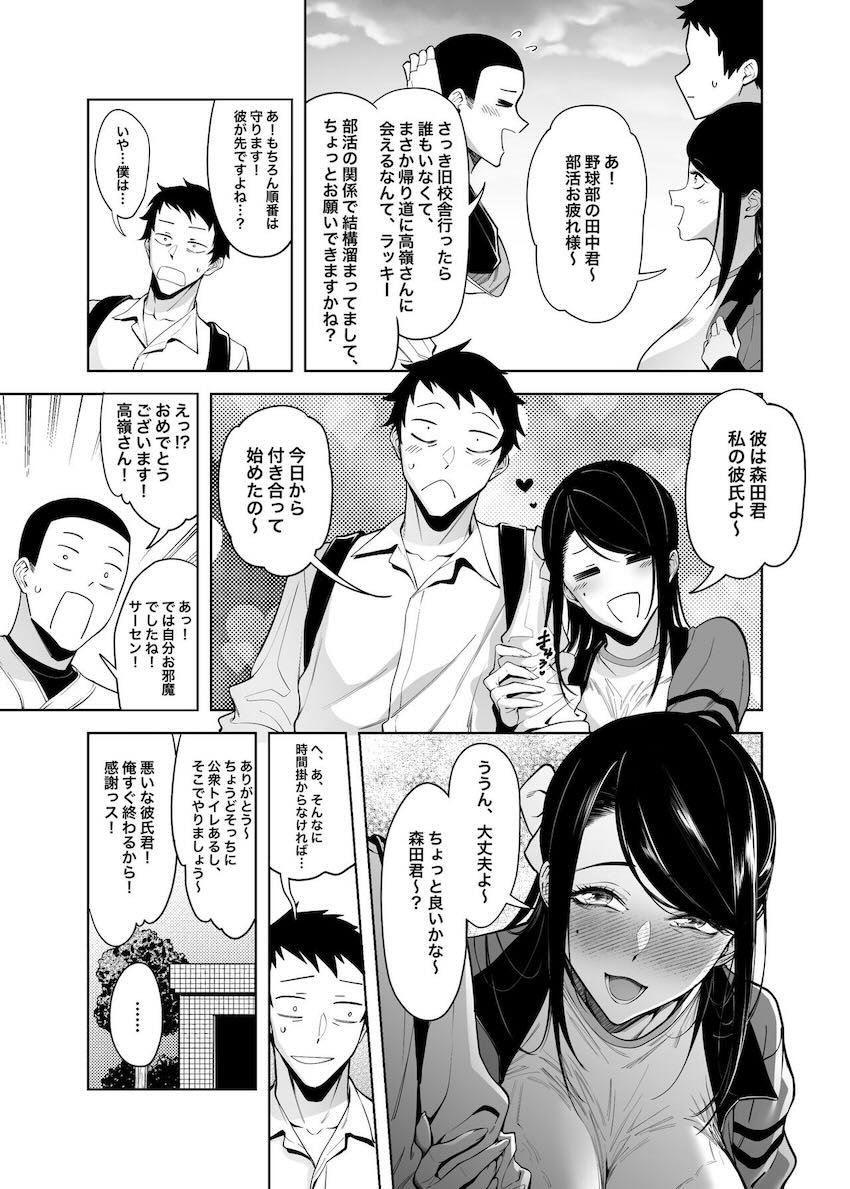 セックスが好きすぎる高嶺の花のドスケベJK <> 015