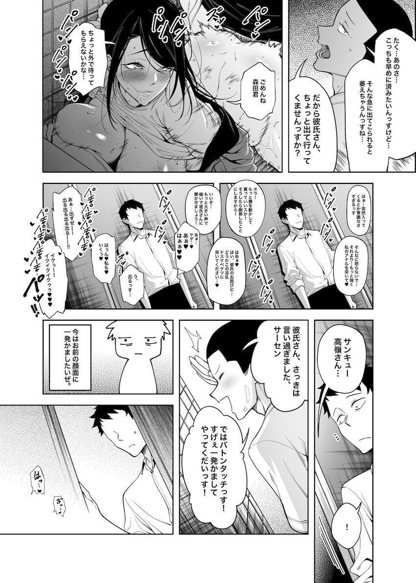 セックスが好きすぎる高嶺の花のドスケベJK <> 017