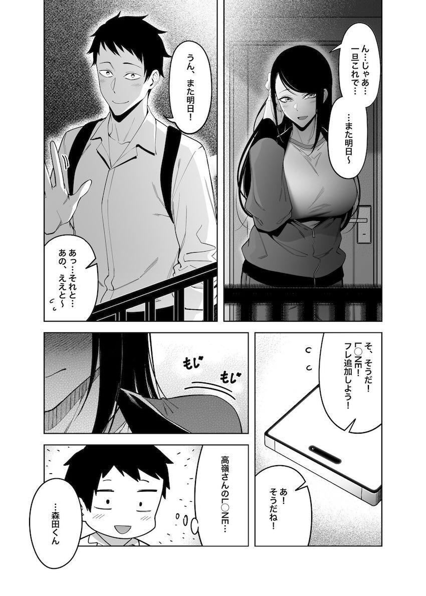 セックスが好きすぎる高嶺の花のドスケベJK <> 019