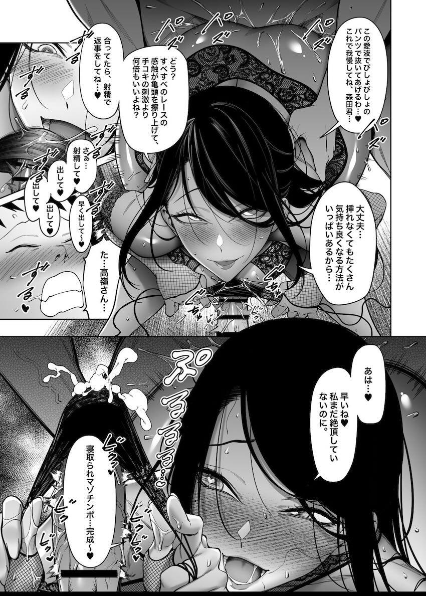 セックスが好きすぎる高嶺の花のドスケベJK <> 026