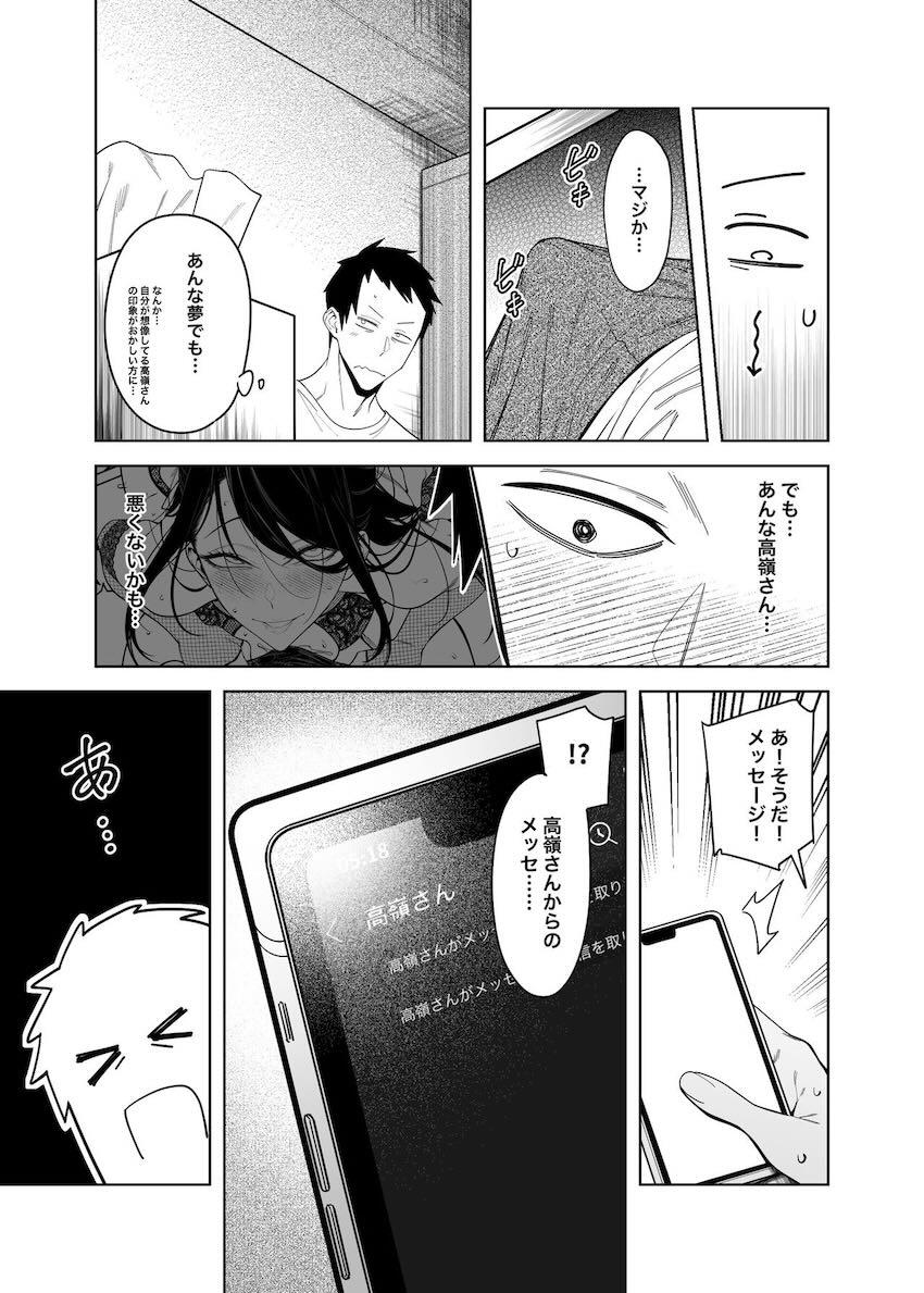 セックスが好きすぎる高嶺の花のドスケベJK <> 028