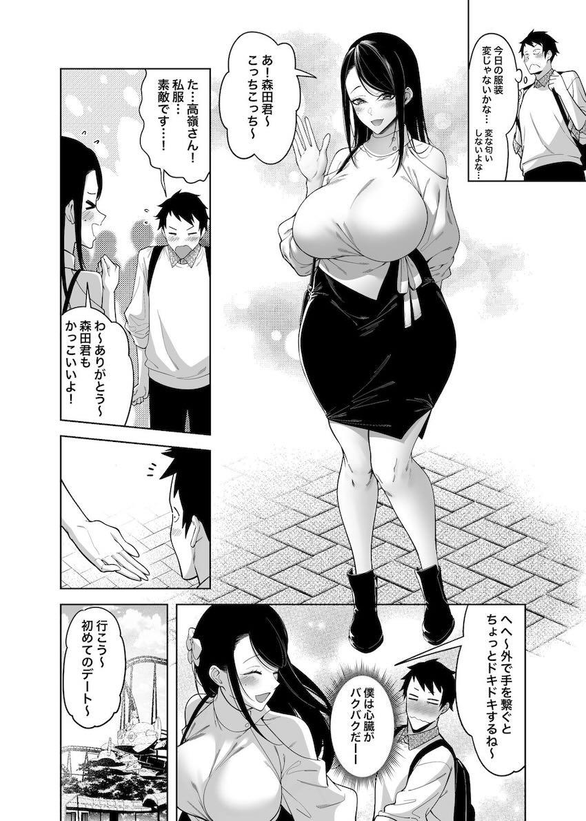 セックスが好きすぎる高嶺の花のドスケベJK <> 037