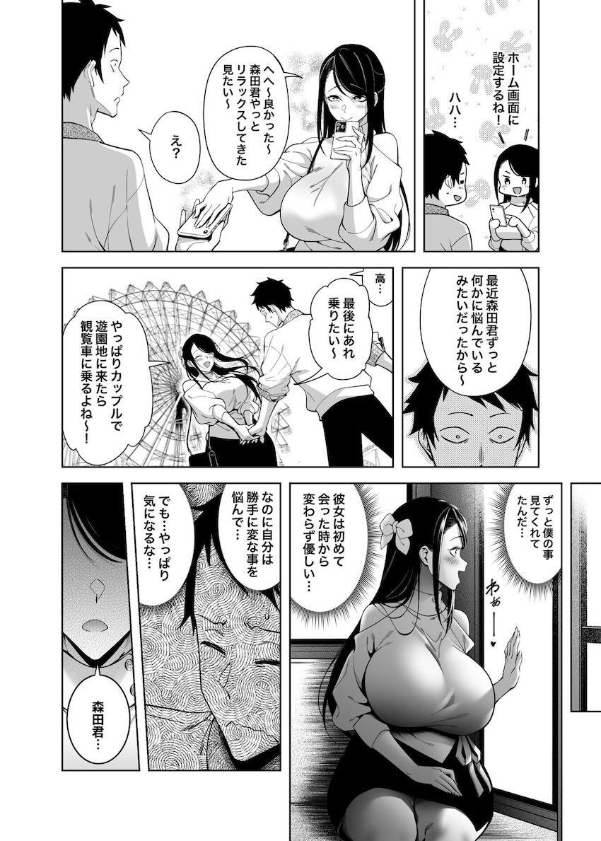 セックスが好きすぎる高嶺の花のドスケベJK <> 039