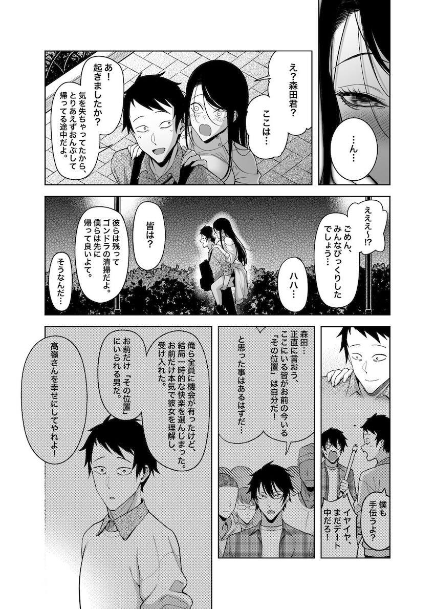 セックスが好きすぎる高嶺の花のドスケベJK <> 054