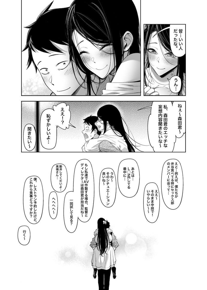セックスが好きすぎる高嶺の花のドスケベJK <> 055