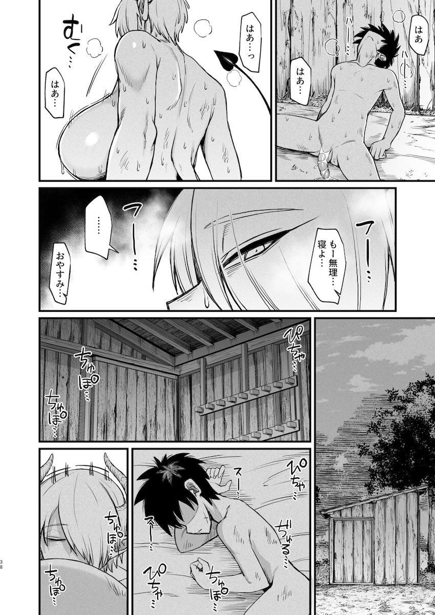 ぼくはサキュバスを飼っている。 <> 035