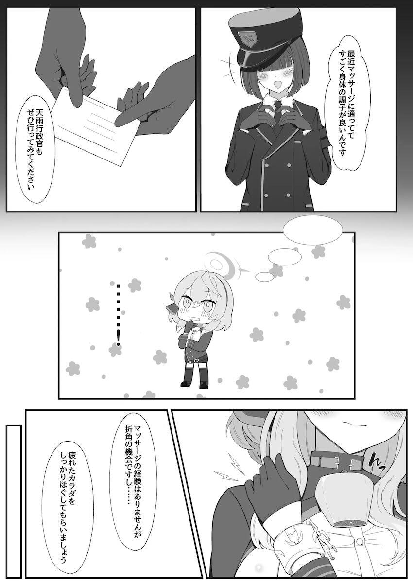 性感レズエステ初体験アコ <> 004