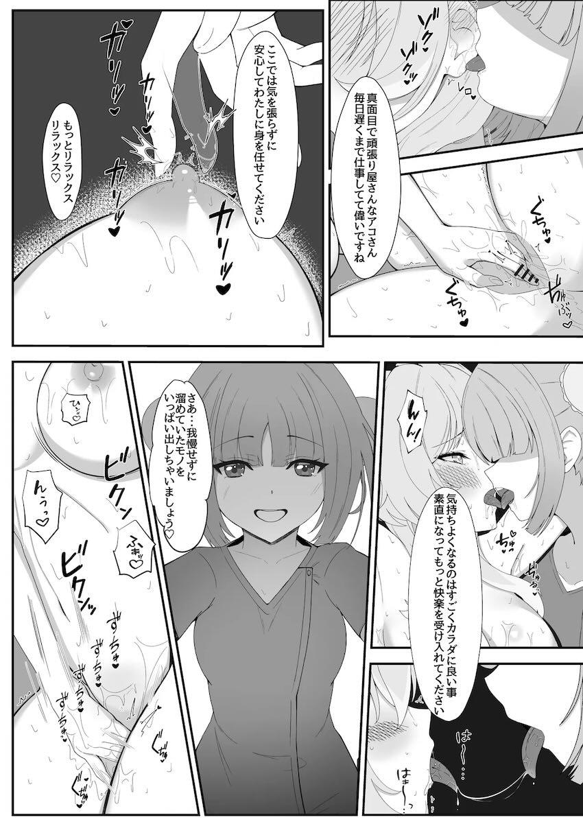 性感レズエステ初体験アコ <> 013