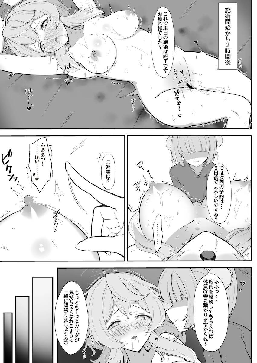 性感レズエステ初体験アコ <> 016