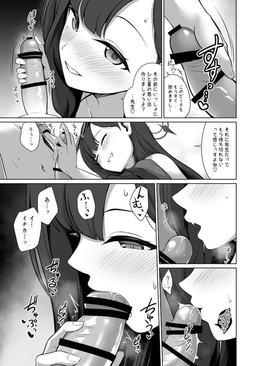 積極的なイチカとイチャラブ中出しセックス！ <> 004