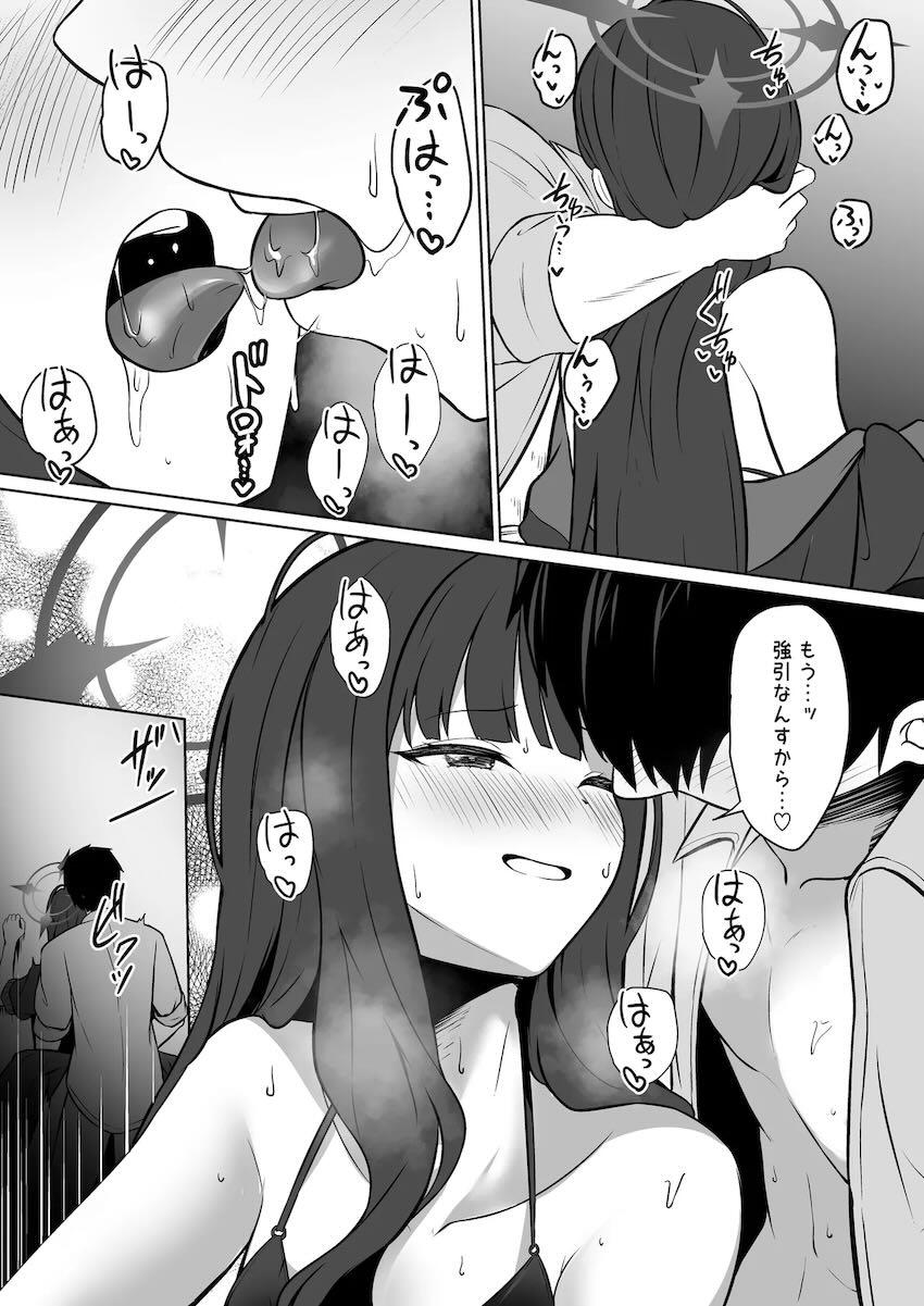 積極的なイチカとイチャラブ中出しセックス！ <> 013