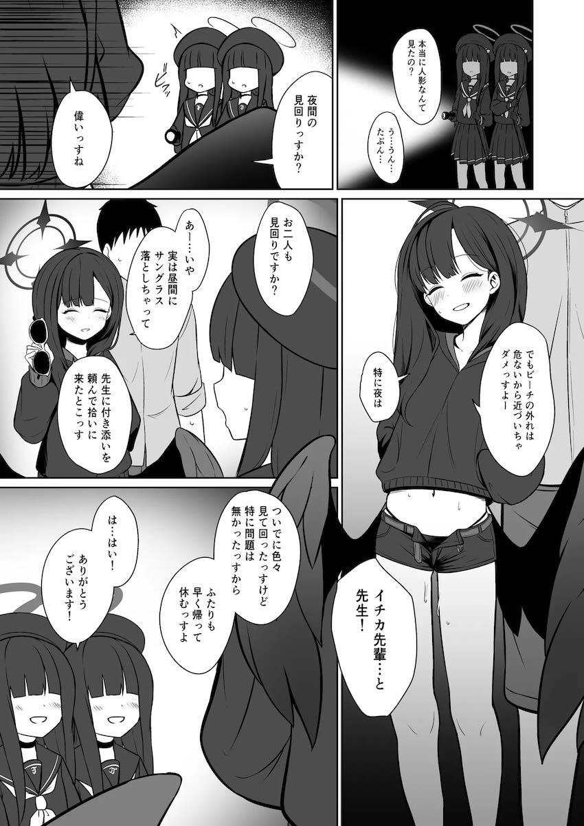 積極的なイチカとイチャラブ中出しセックス！ <> 014
