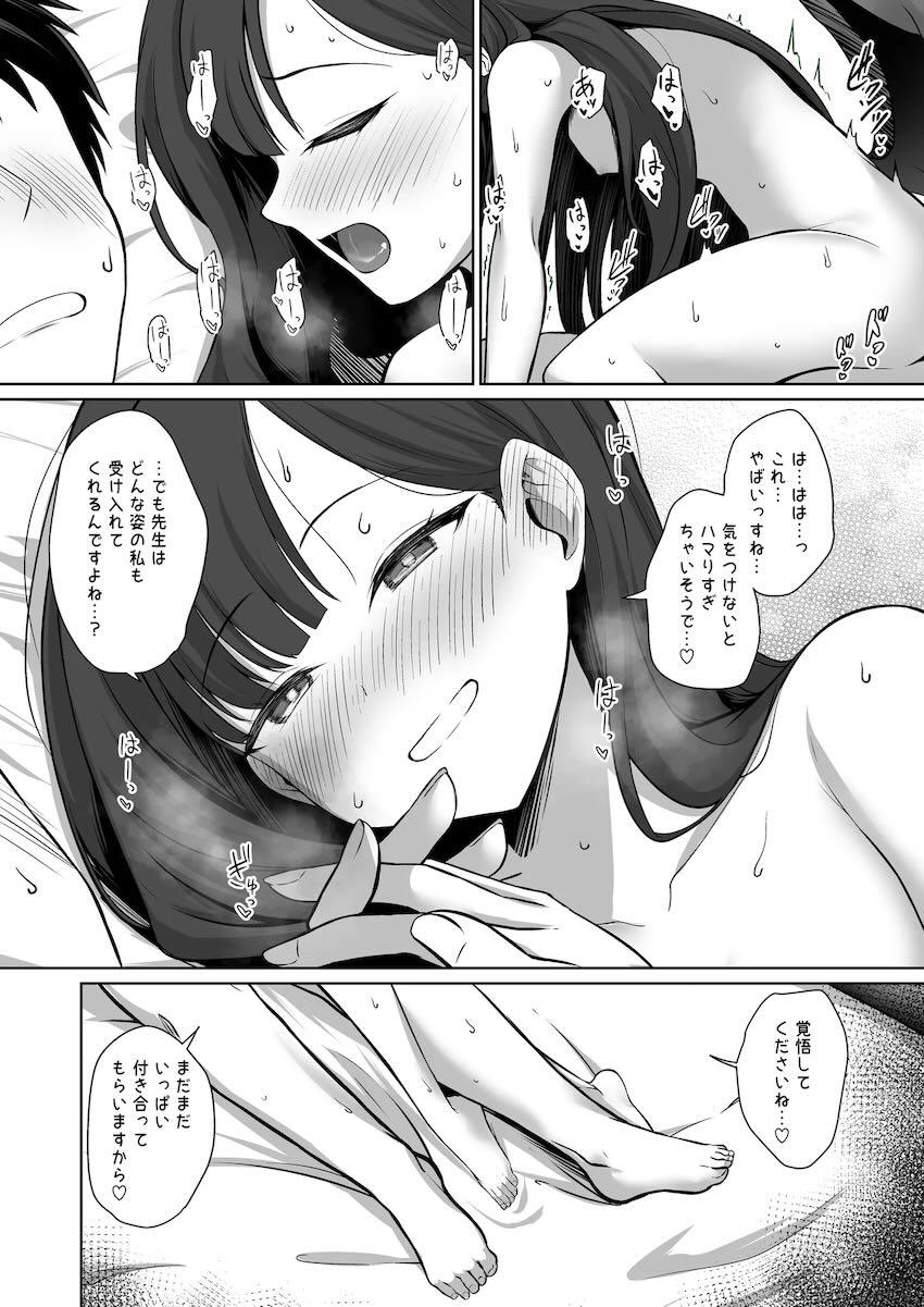 積極的なイチカとイチャラブ中出しセックス！ <> 025