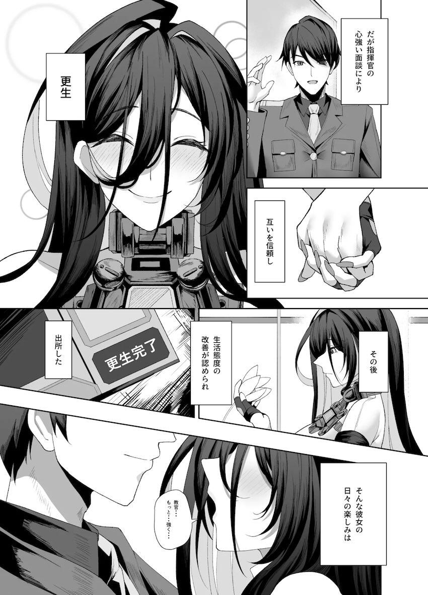 超乳ギルティのおっぱいいじめ＆バック中出し交尾！ <> 004