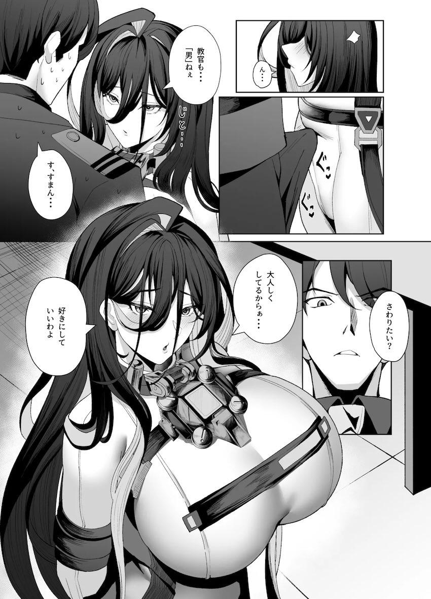 超乳ギルティのおっぱいいじめ＆バック中出し交尾！ <> 006