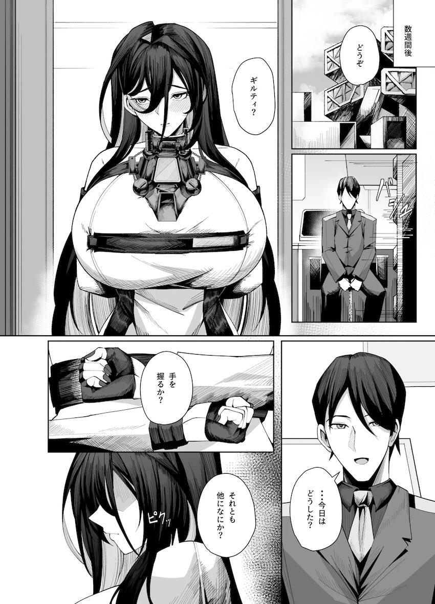 超乳ギルティのおっぱいいじめ＆バック中出し交尾！ <> 017