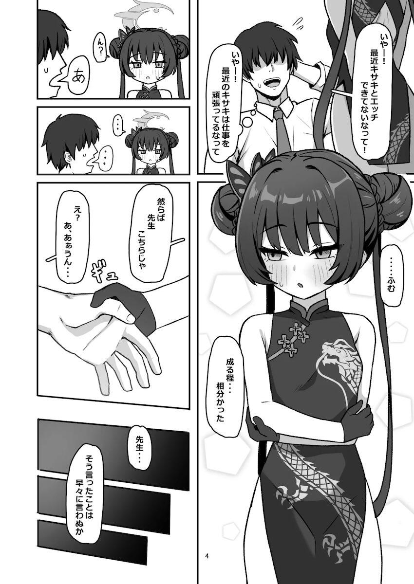 キサキとイチャラブ子作りせっくす！ <> 004