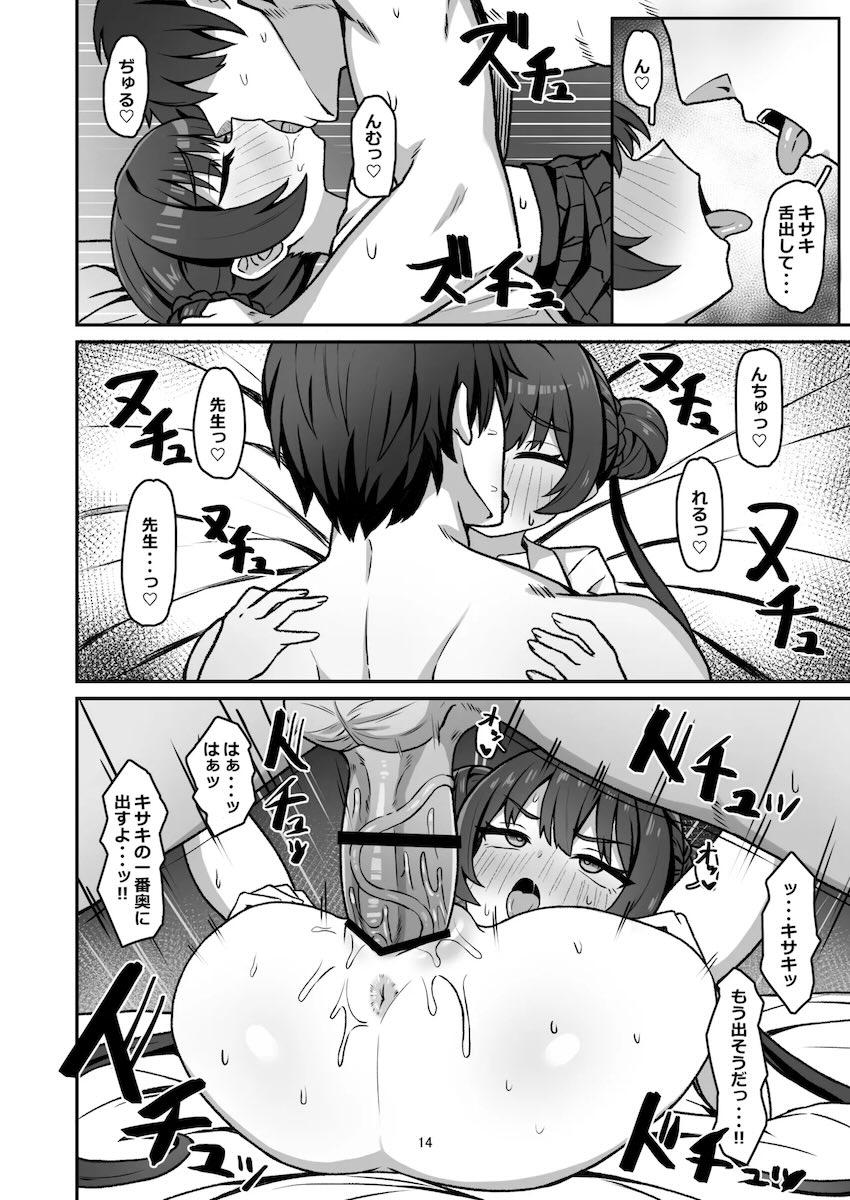 キサキとイチャラブ子作りせっくす！ <> 014
