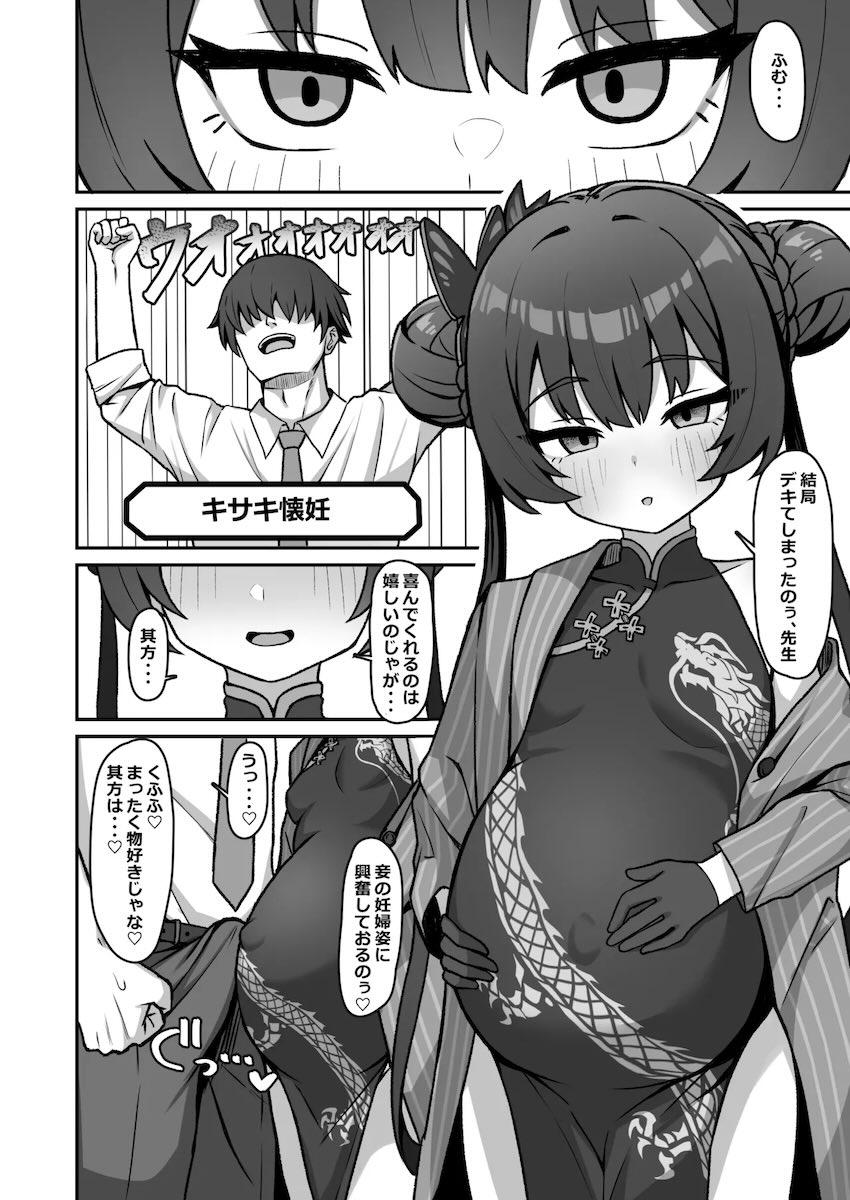 キサキとイチャラブ子作りせっくす！ <> 018