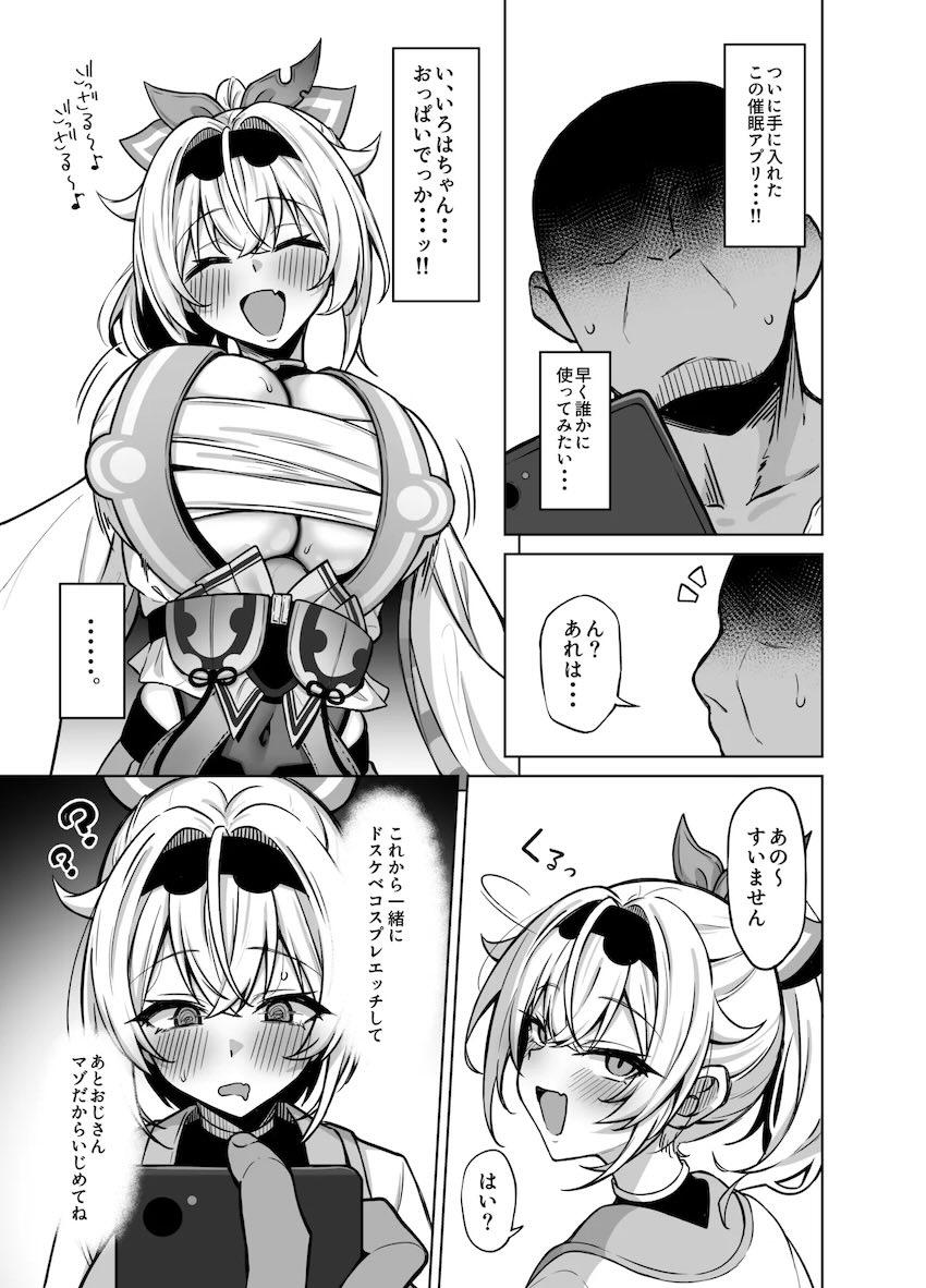 痴女いろはにマゾちんぽ搾精責めされる本 <> 003