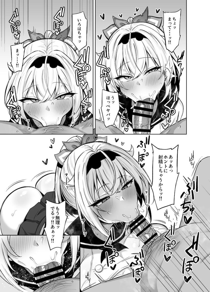 痴女いろはにマゾちんぽ搾精責めされる本 <> 007