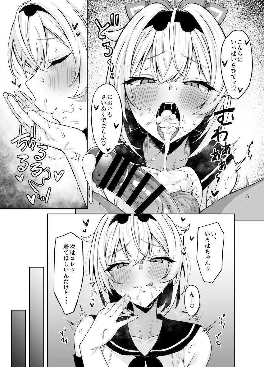 痴女いろはにマゾちんぽ搾精責めされる本 <> 009