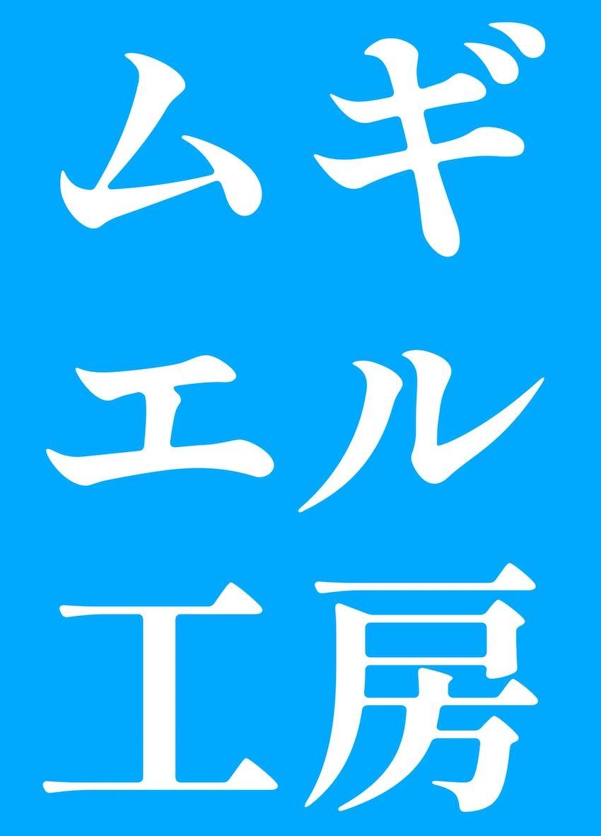 痴女いろはにマゾちんぽ搾精責めされる本 <> 021