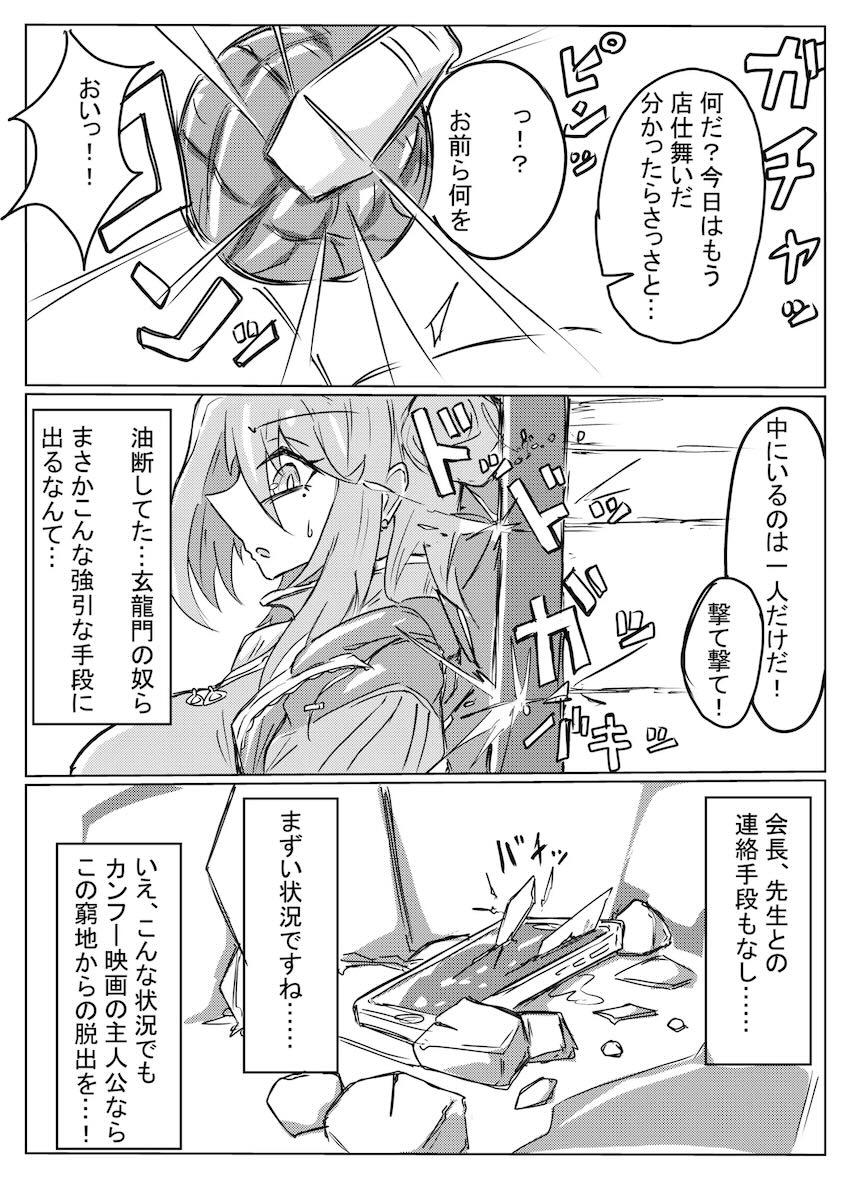 快楽拷問されるレイジョか <> 002