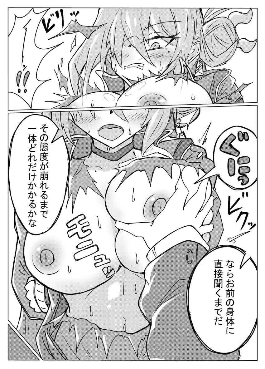 快楽拷問されるレイジョか <> 005