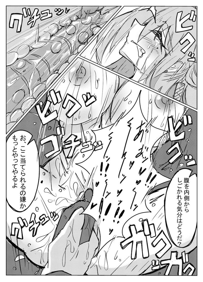 快楽拷問されるレイジョか <> 008