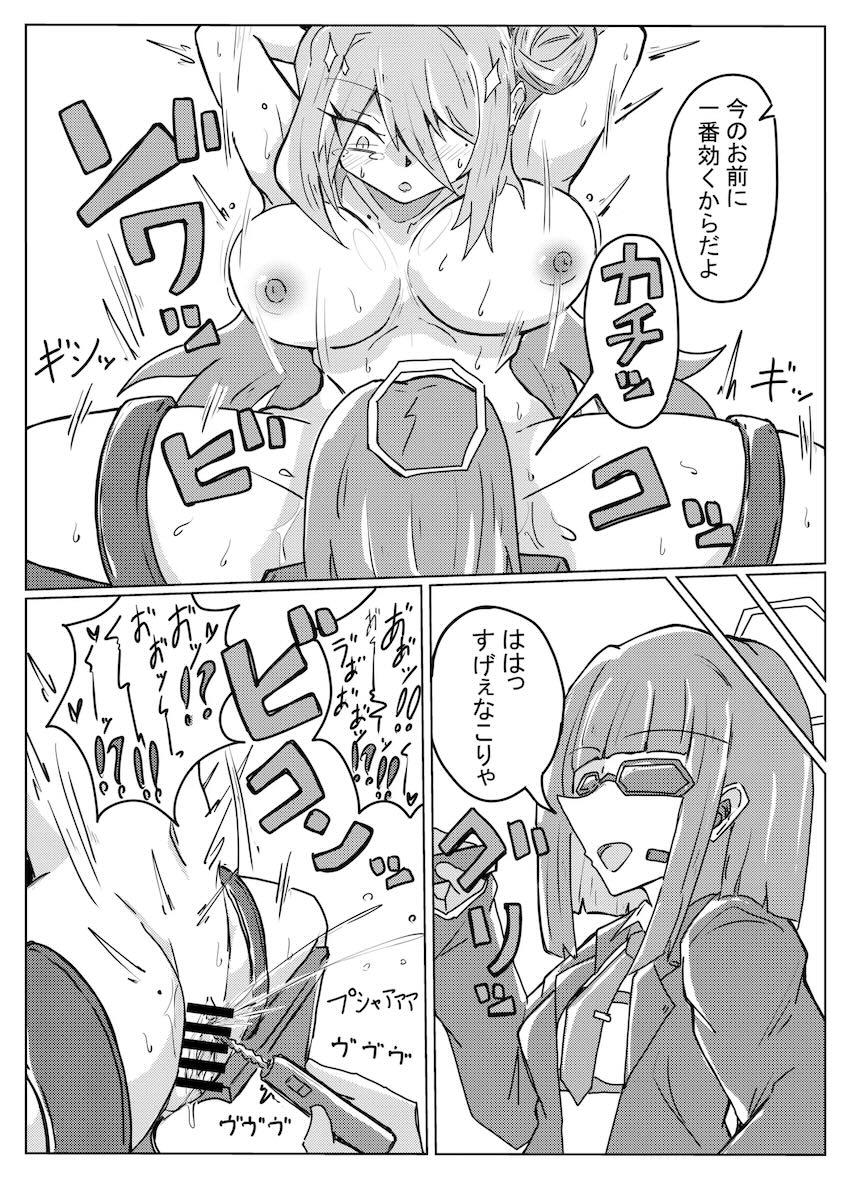 快楽拷問されるレイジョか <> 021